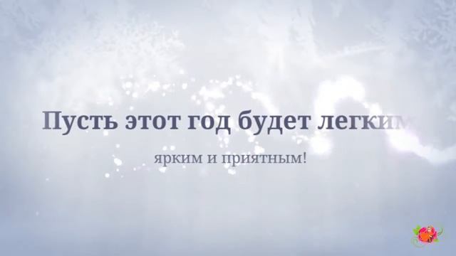 Со Старым Новым годом! смотреть онлайн