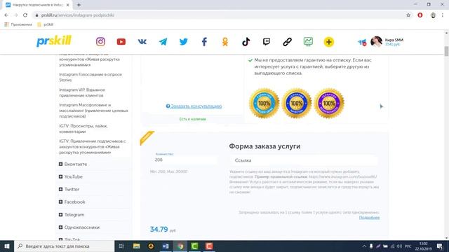 Накрутить Инстаграм: Подписчиков, Лайки, Просмотры, Ко