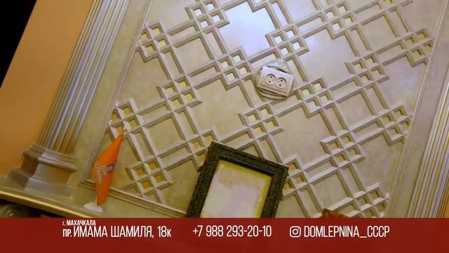 Дом лепнины СССР смотреть онлайн