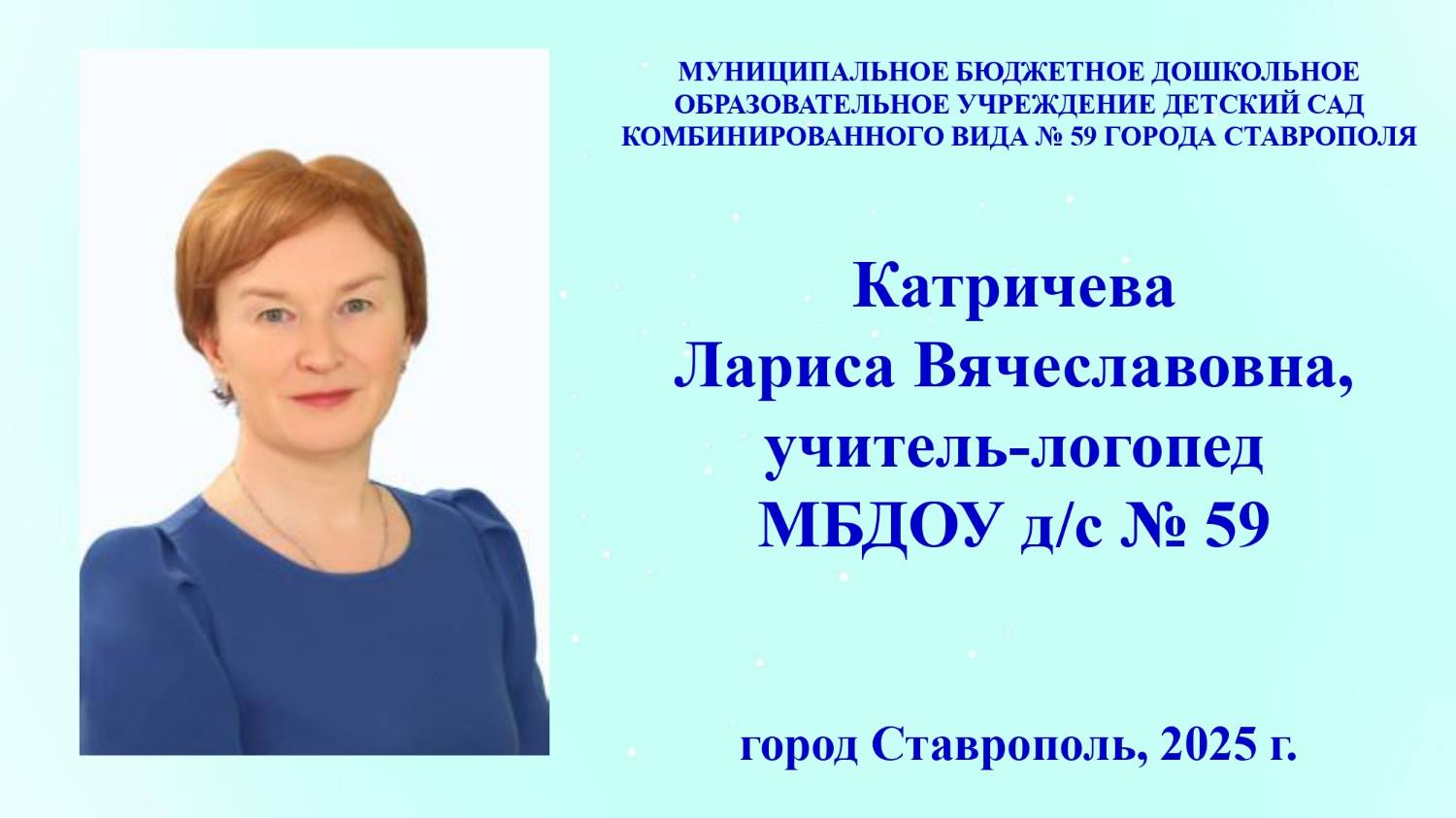 Видеоролик занятия с детьми разновозрастной группы компенсирующей направленности для детей с ЗПР
