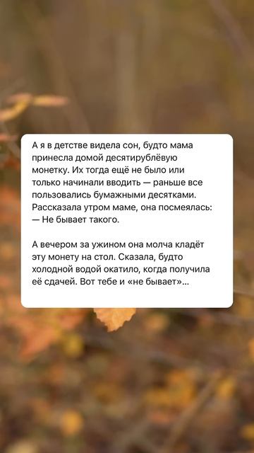 Сон…#рекомендации #семьявместе #жизнь #взаимодействи?
