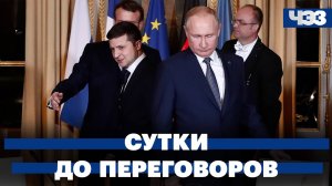 Сутки до переговоров России и Украины в Стамбуле. Поездки Трампа по Ближнему Востоку