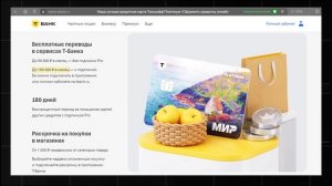 Плюсы и минусы кредитки Т-Банк Платинум | Не снимайте н