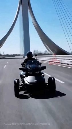 Новый трицикл