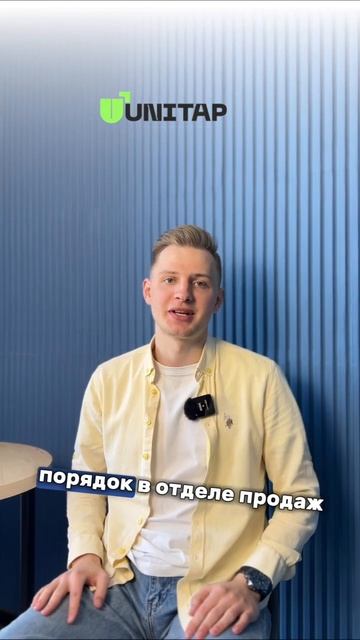 Наведите порядок в отделе продаж с помощью инструмент смотреть онлайн