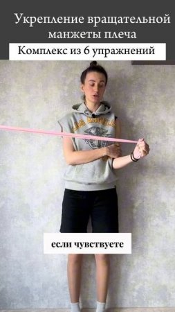 Упражнения для укрепления плечевых суставов #здоровье