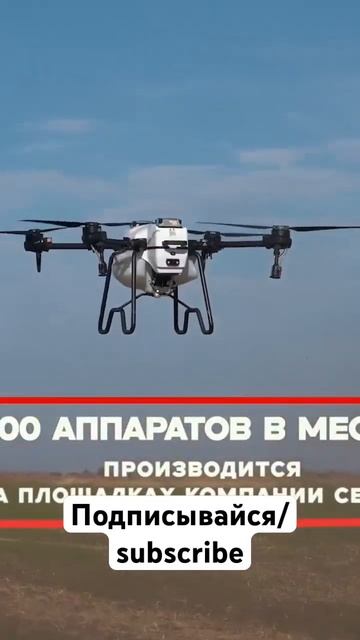 В России сертифицировали первого российского агробеспилотника - им стала модель S-80.#дроны