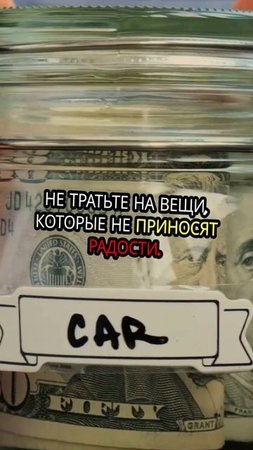 Как правильно тратить деньги: основы #shorts #деньги #фина