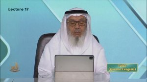 Тафсир сура Абаса- Лекция 17 - Семестр 2 - Шейх др. Ахмад ибн Сайфуддин / Академия ZAD