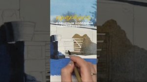 Что такое техника теневой подложки синим цветом?