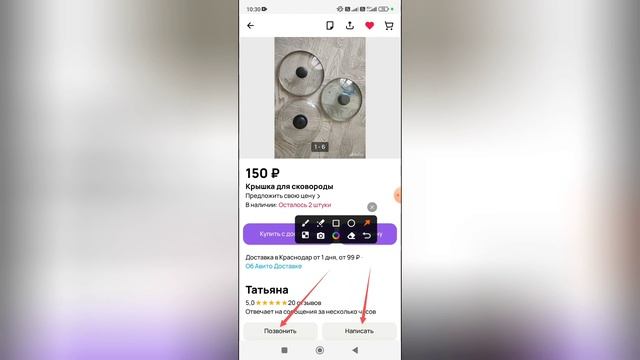 Как оплатить товар на Авито? смотреть онлайн