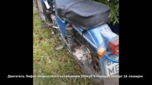 Мотоцикл урал жидкостного охлаждения, Московская область