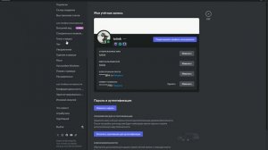 что делать если нет звука на демонстрации Discord (звук мо