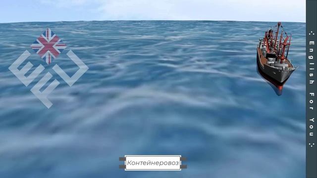 Транспорт на русском языке смотреть онлайн