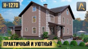 Практичный дом с хорошо продуманной планировкой. Обзор дома с мансардой, подвалом, гаражом и лоджией