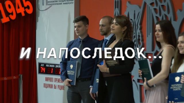 Выпускники Станкина 2019 интервью 3