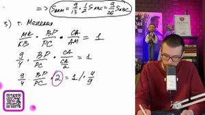 В треугольнике АВС на его медиане ВМ отмечена точка К так, что ВК: КМ=4:9. Прямая АК - №12140