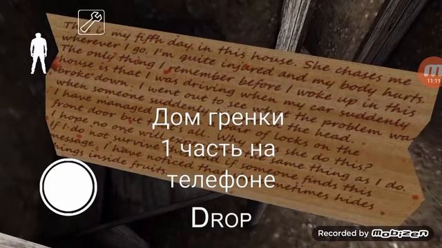 Дом гренни 1 часть на телефоне смотреть онлайн