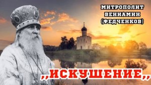 ,,НИКОГДА ЭТОГО НЕ ДЕЛАЙ, А ОСОБЕННО ВСЛУХ.