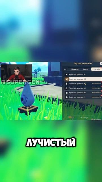 СУПЕРГЕН ВЫБРАЛ ЛУЧШИЙ ТРЕК В ЧАЙНИКЕ ГЕНШИН ИМПАКТ#sho смотреть онлайн