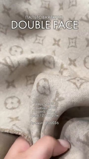 Скидка на ткань в комментариях #шью #ткани #fashion #швейна смотреть онлайн