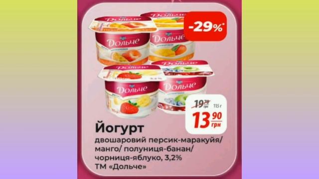 Скидки АТБ до -40%🔥! (16.04-22.04 2025) #акции #скидки #атб #анонс смотреть онлайн