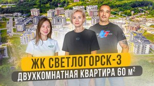 ЖК Светлогорск-3. Ремонт квартиры 60 м2.
