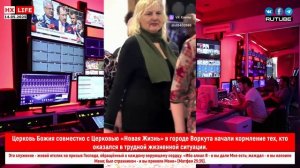 Церковь Божия совместно с Церковью «Новая Жизнь» в городе Воркута начали кормление тех, кто оказался