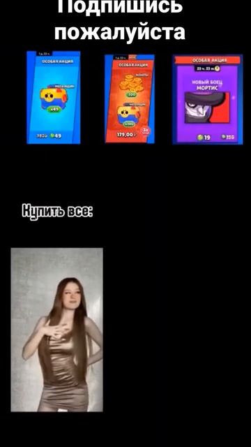 Купить акции #shorts #brawlstars #games #рекомендации #бравлстарс смотреть онлайн
