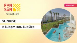 Идеальный отпуск в сети отелей SUNRISE в Шарм-эль-Шейхе