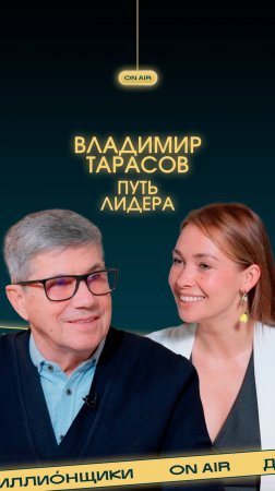 Владимир Тарасов: «Никто не хочет быть последним».
