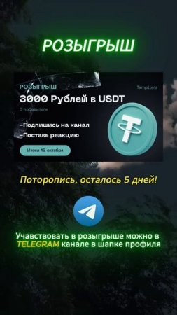 Розыгрыш #раздача #халява #крипта #криптовалюта #деньг?