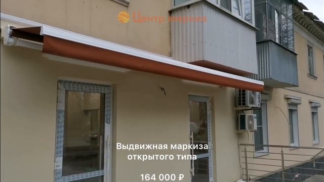 Выдвижная маркиза открытого типа смотреть онлайн