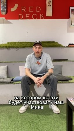 Команда Red Deck в Питере!