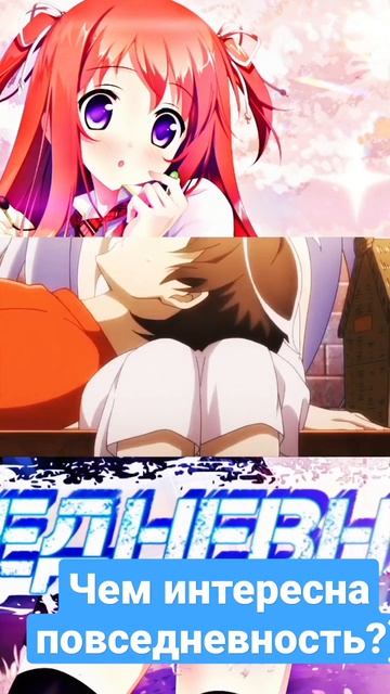 Повседневность как стиль а Anime #торадора #анимеповседневность #ликорисрекол