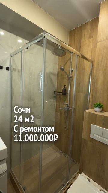 Недвижимость в Сочи 89272777843