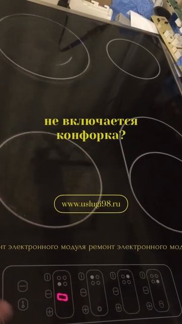 Варочная панель Magotra