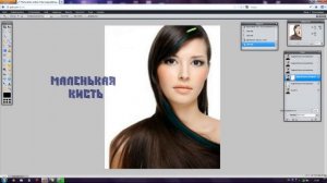 Pixlr:ОнлайнФотошоп:Изменение цвета волос