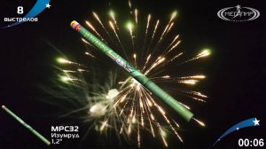 Римские свечи фейерверк 8 залпов Изумруд МРС32