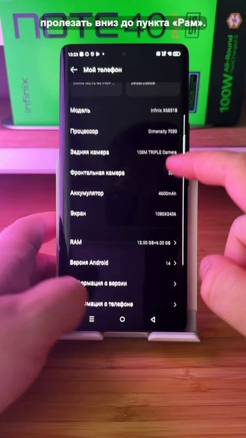 Infinix Note 40 Pro Plus. Как увеличить объем оперативной памяти? смотреть онлайн