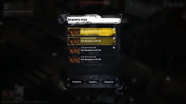 Phantom Doctrine. Прохождение (1 часть)