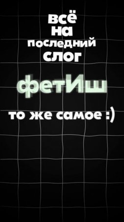 Три ударения в которых ВСЕ делают ошибки! ТГ: globalee_rus Запись на Курс по Русскому Языку!