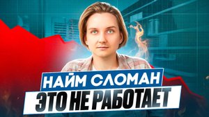 Как взламывают рынок труда и быстро находят работу без опыта