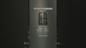2025.04.16 v01 Сентенции