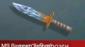 твой нож по зз