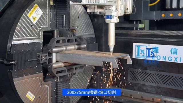 LX-K36 лазерная резка швеллера 200x75 мм - скошенная резка