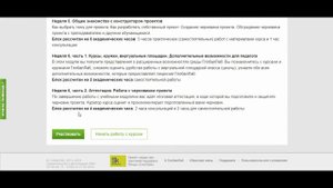 Цифровая платформа ГлобалЛаб