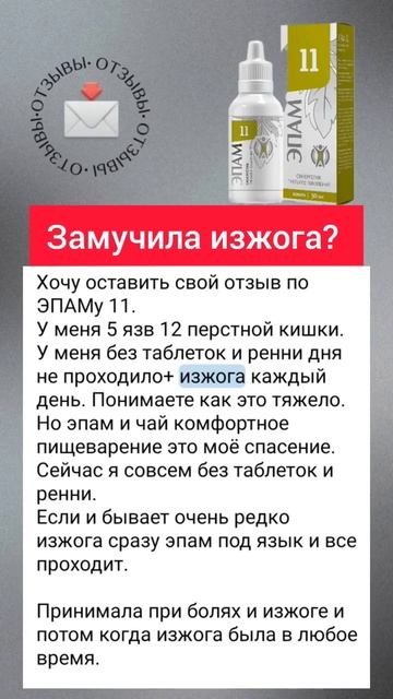 Замучила изжога? выход есть смотреть онлайн