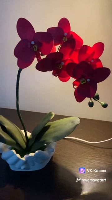 Орхидея светильник из фоамирана-подарок, созданный с ? смотреть онлайн