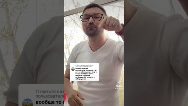 Исковая давность, кредит уступлен Коллекторскому аге?